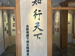 -王阳明故居