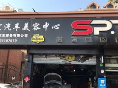 -跃通XPEL超级旗舰店(浦东店)