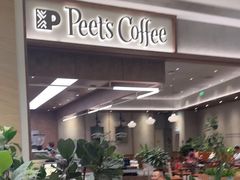 -Peet's 皮爷咖啡(深圳湾万象城店)