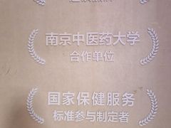 -经禅和·中医推拿(百家湖店)