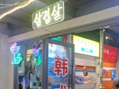 -正熙家韩式烤肉自助(蓝光中央天地店)
