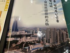 -平壤馆(西塔街店)