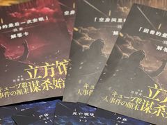 -剧狐剧本杀(徐汇1号店)