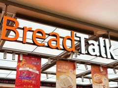 -BreadTalk面包新语·烘焙蛋糕(金光华广场店)