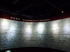-上海纺织博物馆