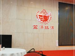 -盆满钵满·国家非遗传承(云台店)