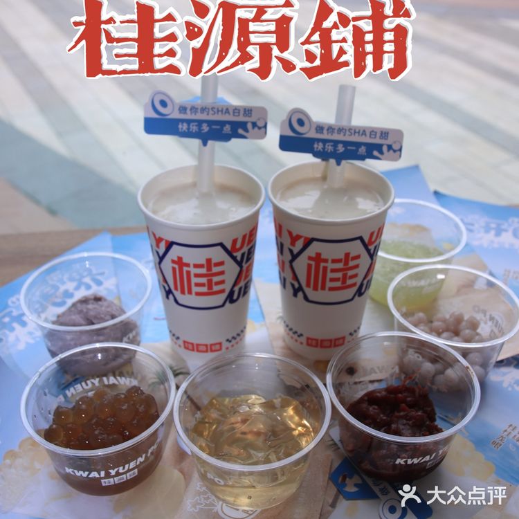 桂源铺又出新品啦！龙眼口味的饮品你试过没？