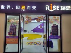 -瑞思教育·少儿英语(经开永旺校区)