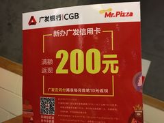 -米斯特比萨(罗斯福店)