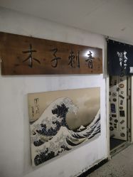 -木子·纹身店TATTOO穿孔·洗纹身