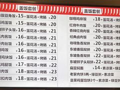 -老家肉饼(天通苑店)