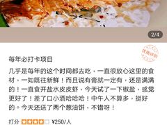 -盛港湾海鲜食府(黄沙店)
