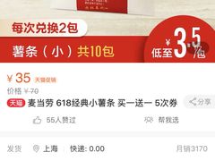 -麦当劳(新城市广场店)