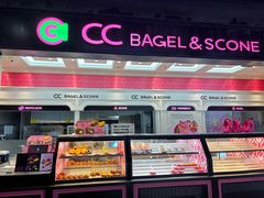 -CC BAGEL&SCONE 贝果与司康(南开大悦城店)