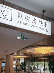 -北京叶子整形美容医院