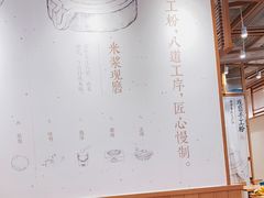 -小满手工粉(上海维璟广场店)