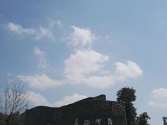 -秀丽东方