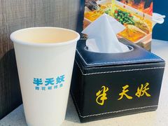 -半天妖烤鱼(西直门凯德mall店)