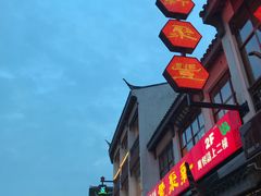 -新聚丰菜馆(太监弄店)