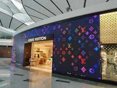 -LV路易威登(大兴国际机场店)