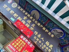 -眼镜粑粑