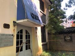 -也枫·小黄楼(南山路旗舰店)