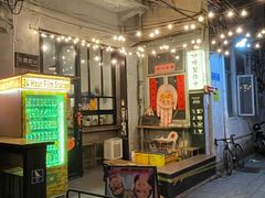 -无牌咖啡&酒馆