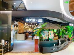 -泰妃殿(宏伊国际广场店)