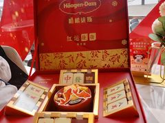 -哈根达斯(滨江店)