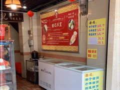 -顺记冰室(宝华路店)