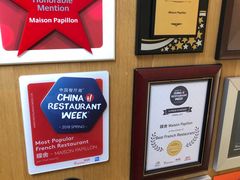 -蝶舍·MAISON PAPILLON