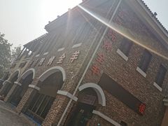 门面-壹号院音乐餐厅•烤全羊•新疆菜(浐灞店)