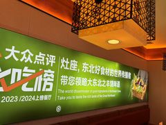 -灶座小锅烀饼·铁锅炖(全国总店)