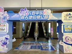 -新天地购物公园(亚泰大街店)