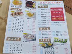 -吉莲利苑海鲜酒家(珠海拱北28年老字号店)