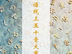 -帝京日语(春熙路旗舰校区)