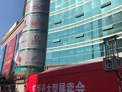 -大连福佳爱琴海购物公园(西安路店)