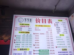 -节节香.成都非遗肥肠粉(总店)