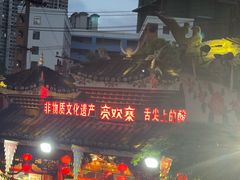 -亮欢寨(凯里总店)