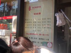 -惠记粉汤羊血(小南门店)