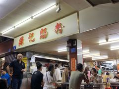 -源记肠粉(华贵路店)