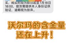 -天河沃尔玛