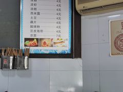 -好吃狗凉糕总店