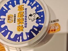 -幸福的烤包子·新疆菜