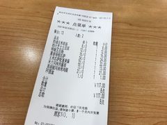 账单-萨莉亚意式餐厅(南京环亚凯瑟琳广场店)