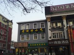 -老回回饺子馆(海洋馆店)