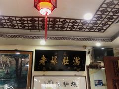 -老爆肚满五香烧牛羊肉