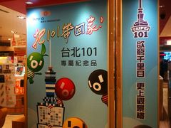 -台北101