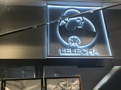 -LELECHA乐乐茶(美罗城店)