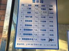 -大兴滨河森林公园